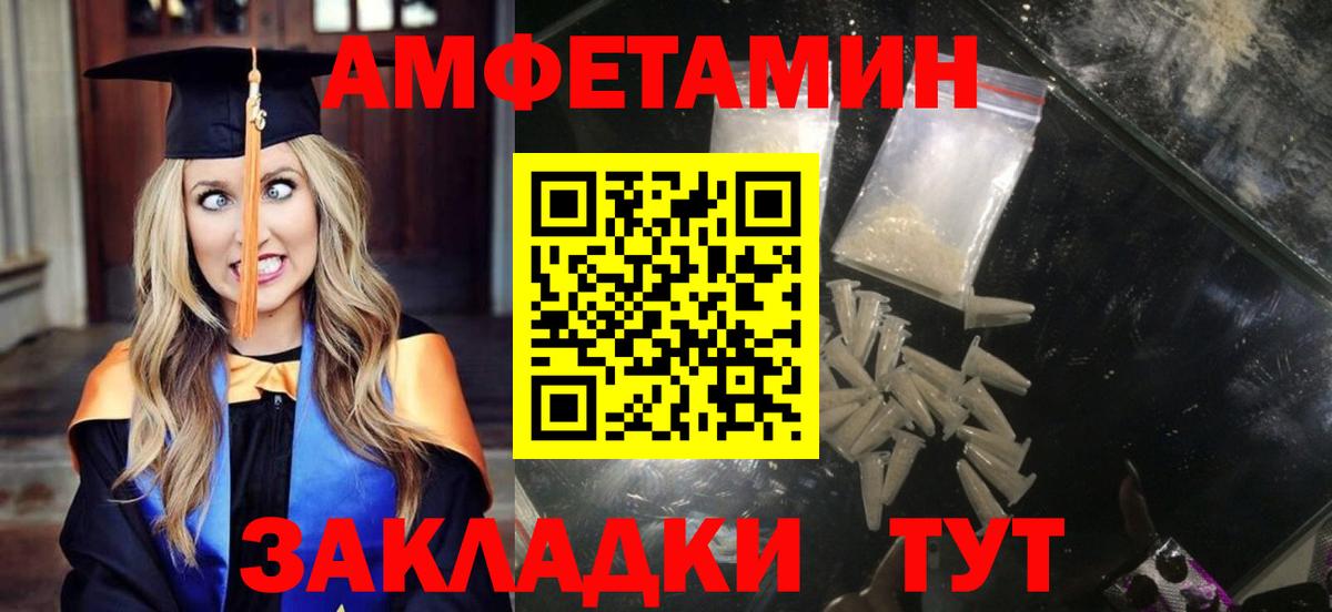 Amphetamine  АМФ 97%  Вход с VPN  Люберцы 