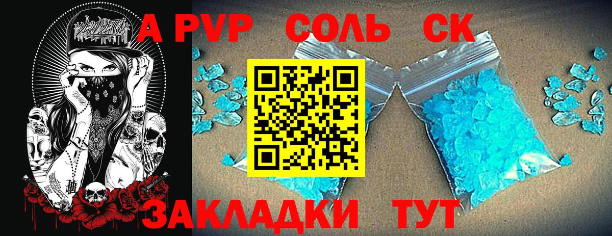 Alpha PVP СК КРИС Люберцы