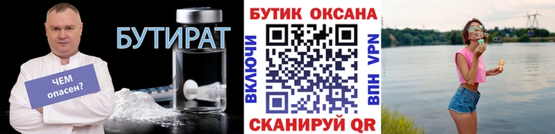 Бутират бутандиол Люберцы