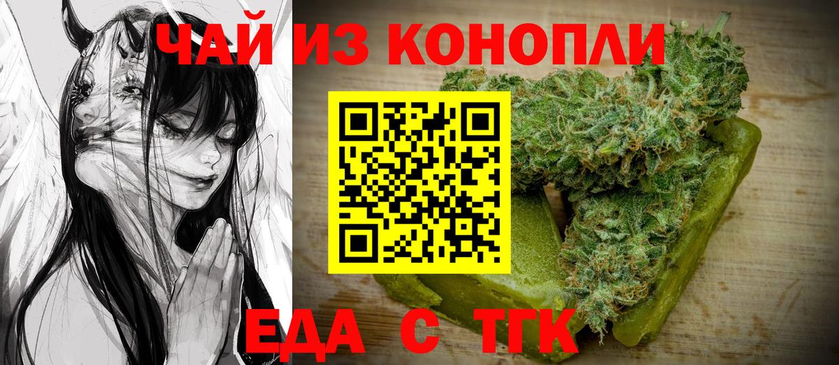 Печенье с ТГК конопля Люберцы