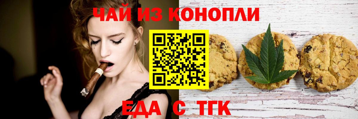 Canna-Cookies марихуана  Люберцы 
