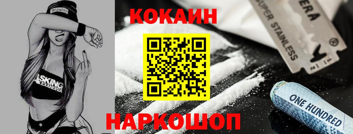 Cocaine Колумбийский  цена   Вход с VPN  Люберцы  Cocaine Колумбийский 