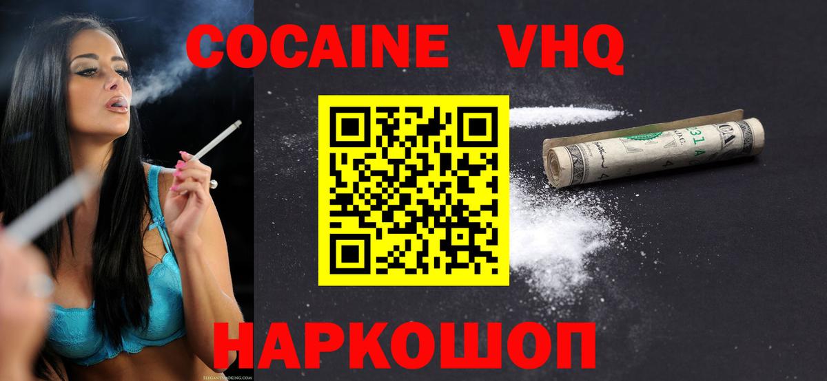 Cocaine Перу Люберцы