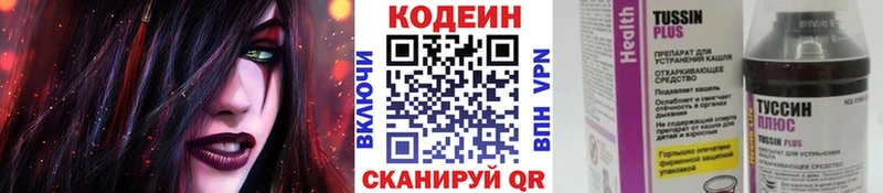 наркошоп  Люберцы  Кодеин напиток Lean (лин) 