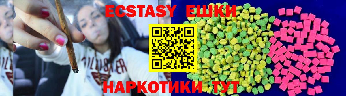 Экстази TESLA  Ecstasy бентли  hydra сайт  Люберцы  Вход с VPN  Экстази 