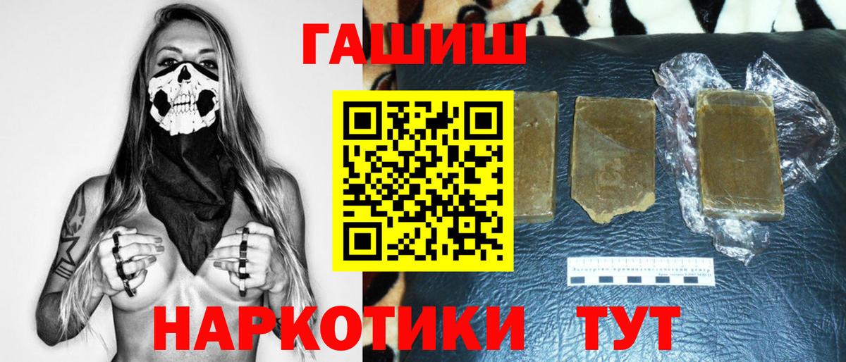 ГАШИШ убойный Люберцы