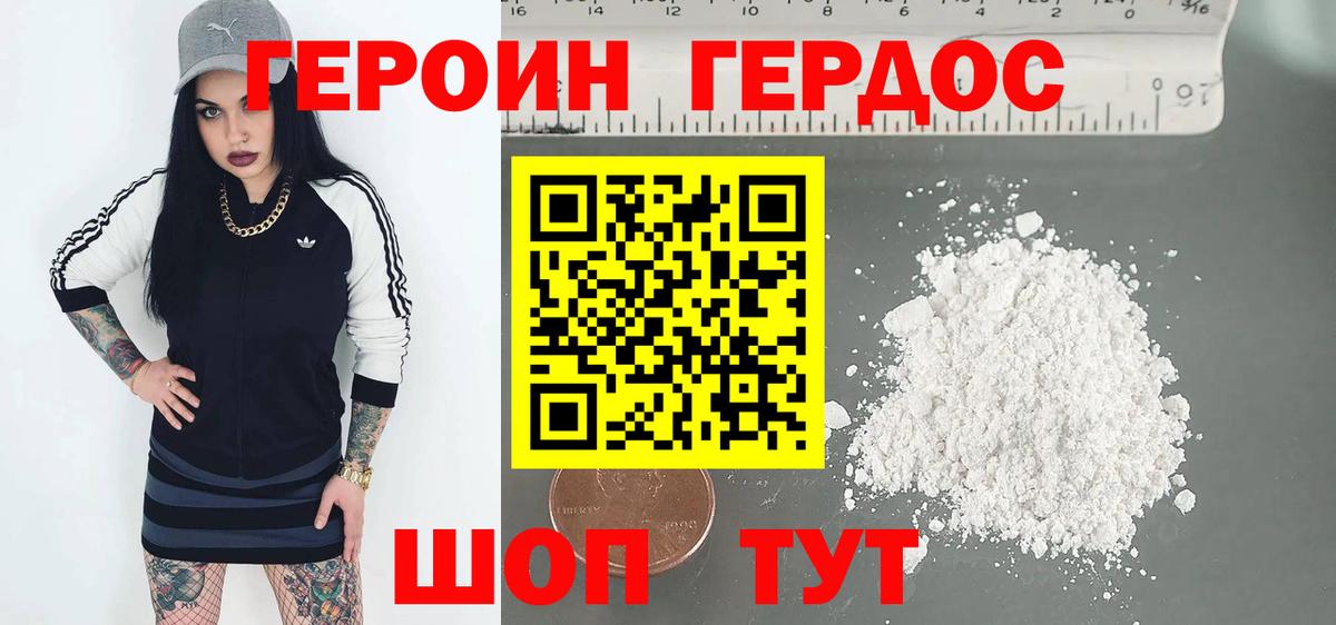 ГЕРОИН Афган  Вход с VPN  ГЕРОИН  Люберцы 