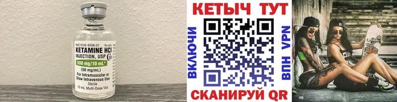 Кетамин VHQ  купить   Люберцы 
