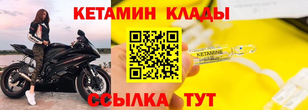 Люберцы  КЕТАМИН ketamine  КЕТАМИН ketamine  Вход с VPN 