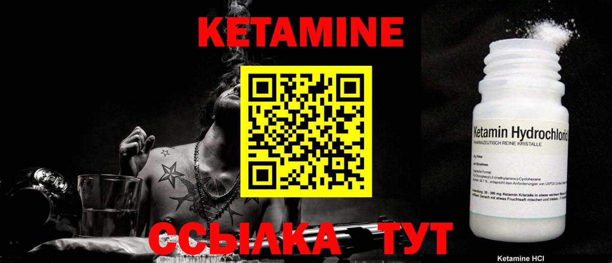 КЕТАМИН ketamine  Люберцы 