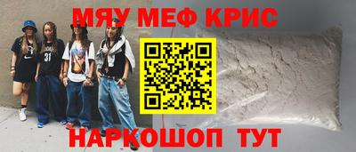 меф VHQ Дубна