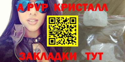 альфа пвп Балаково