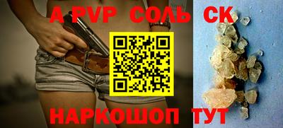 альфа пвп Балаково