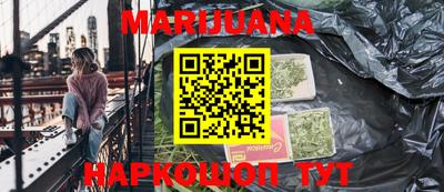 каннабис Донецк