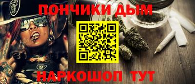 каннабис Донецк