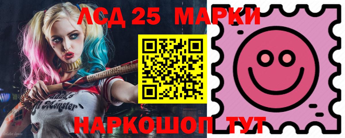 Лсд 25 экстази  ЛСД экстази кислота  Люберцы  LSD-25 экстази кислота 