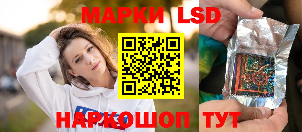 LSD-25 экстази ecstasy Люберцы