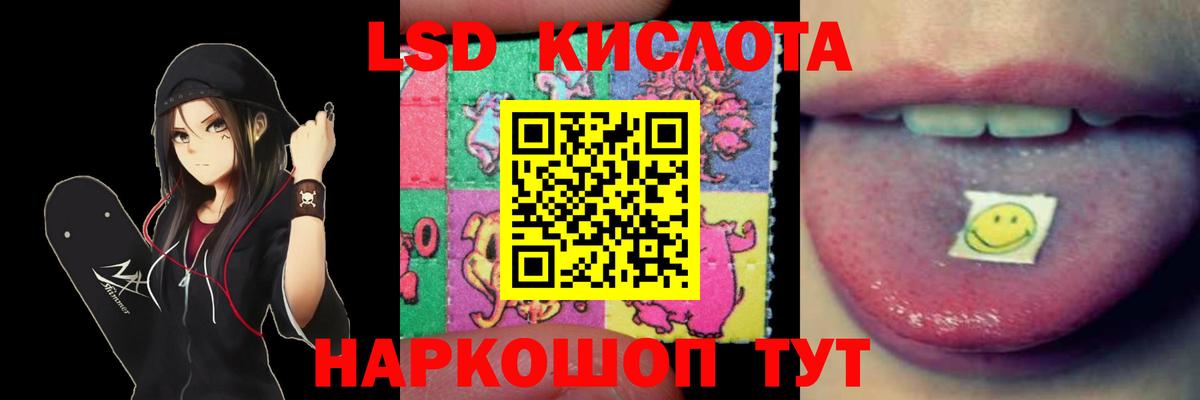Лсд 25 экстази кислота  Лсд 25 экстази кислота  Вход с VPN  LSD-25 экстази  Люберцы 