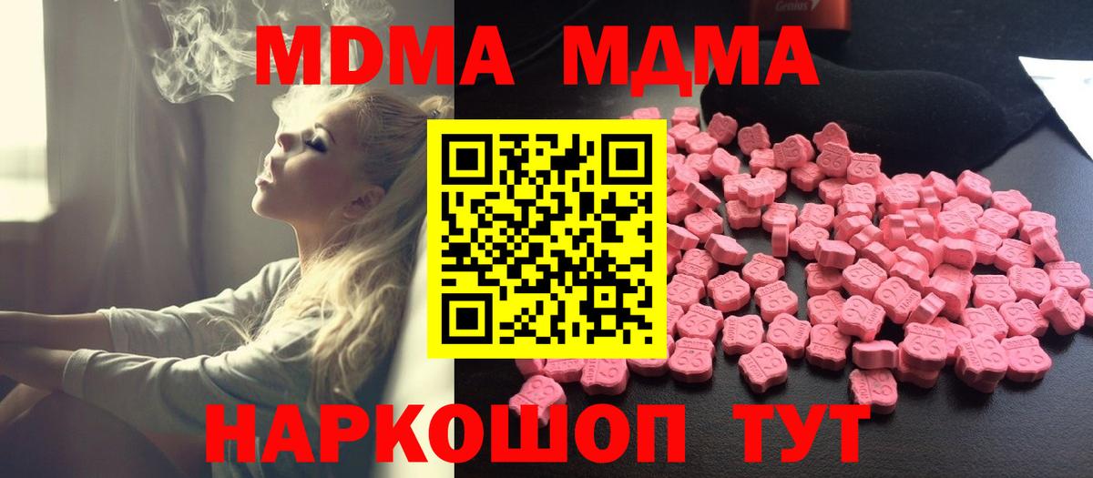 MDMA молли  Вход с VPN  Люберцы  МДМА VHQ 