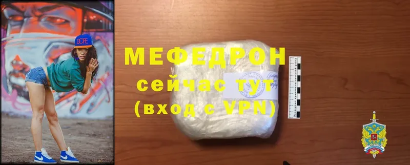 закладка  Люберцы  Мефедрон кристаллы 