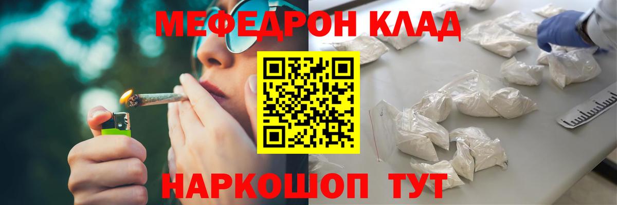МЕФ  МЯУ-МЯУ VHQ  Вход с VPN  Люберцы  закладка  МЕФ 