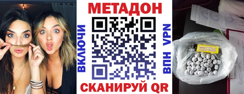 hydra сайт  Люберцы  Метадон methadone  наркота 