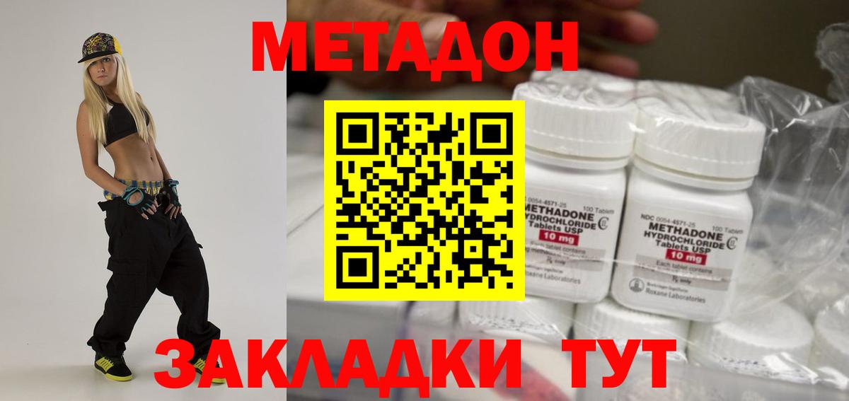 Метадон белоснежный  Вход с VPN  omg маркетплейс  Люберцы 