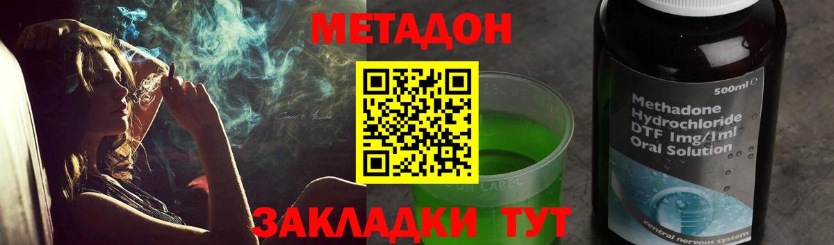 МЕТАДОН мёд Люберцы