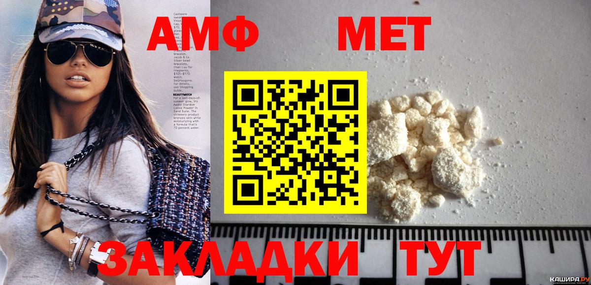 Первитин Methamphetamine  Вход с VPN  Люберцы 