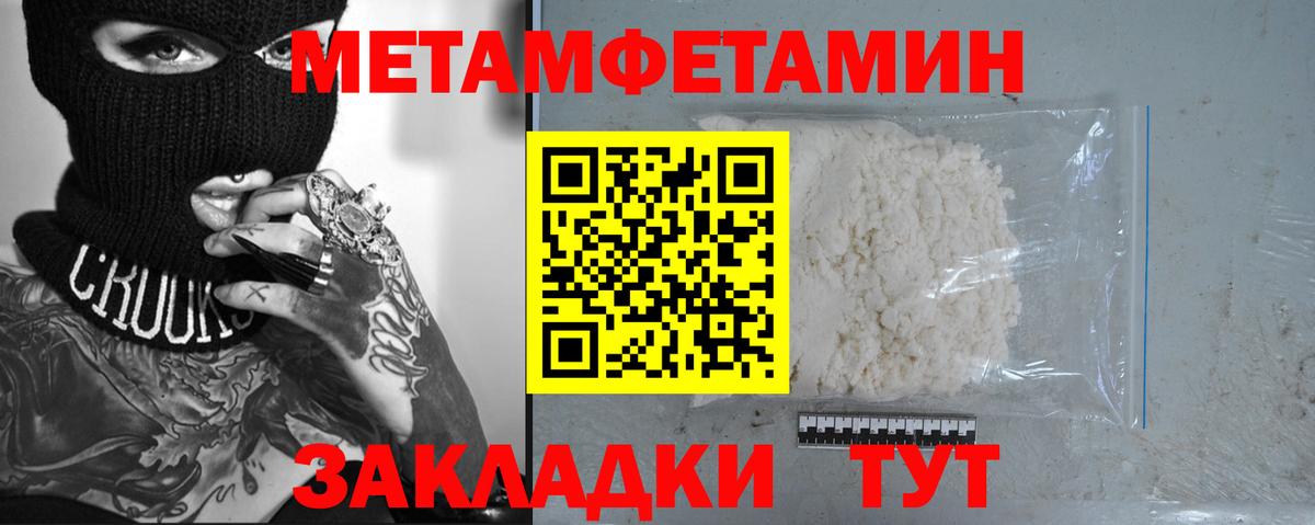 Метамфетамин мет Люберцы