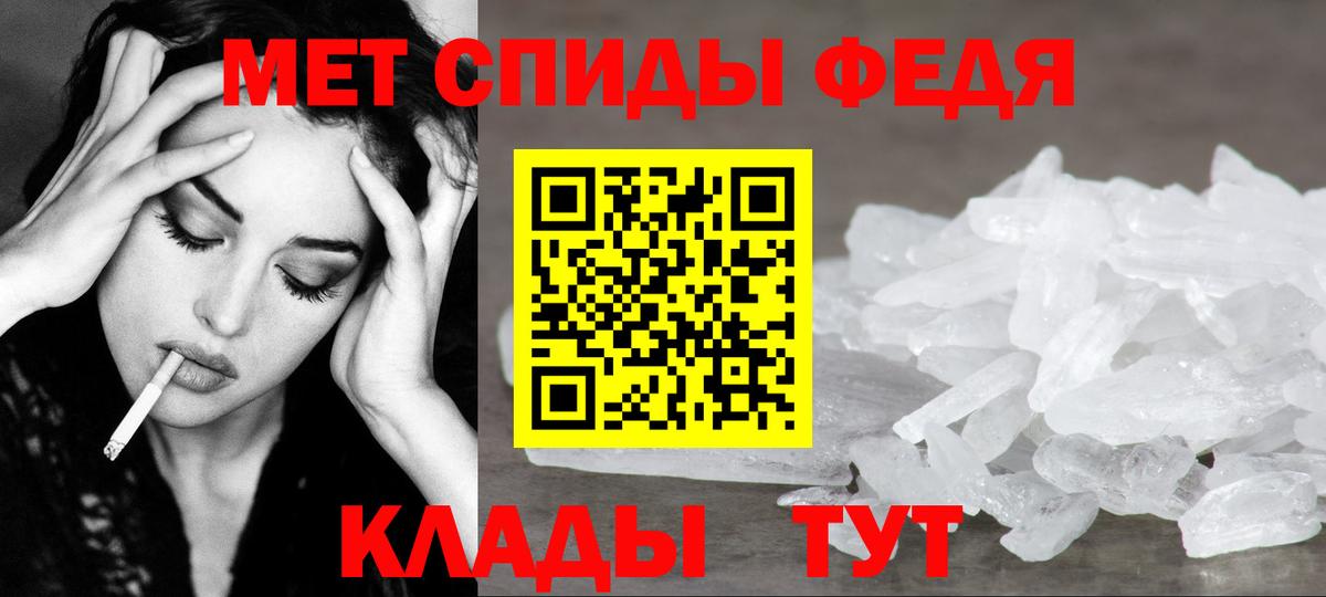 МЕТАМФЕТАМИН мет  МЕТАМФЕТАМИН мет  Люберцы 