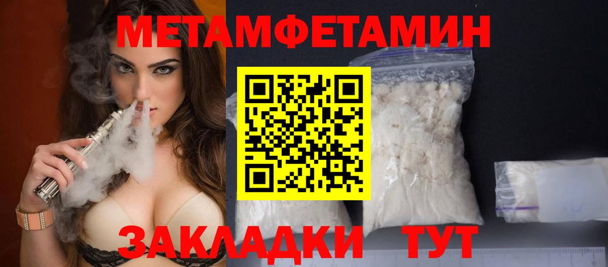 Первитин мет Люберцы