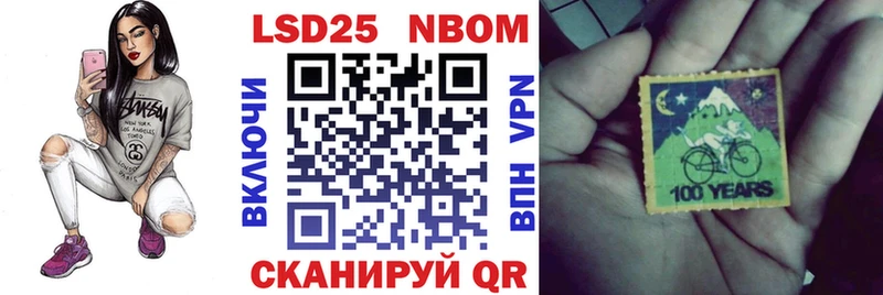 Марки N-bome 1,8мг  закладка  Люберцы 
