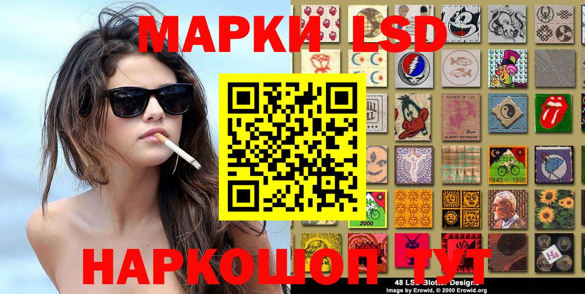 Люберцы  Наркотические марки 1500мкг  Вход с VPN 