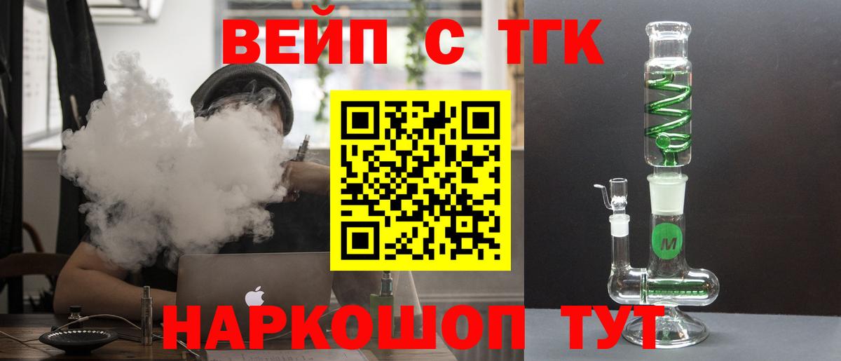 Люберцы  Дистиллят ТГК вейп  Дистиллят ТГК Wax  купить наркотики цена  Вход с VPN 
