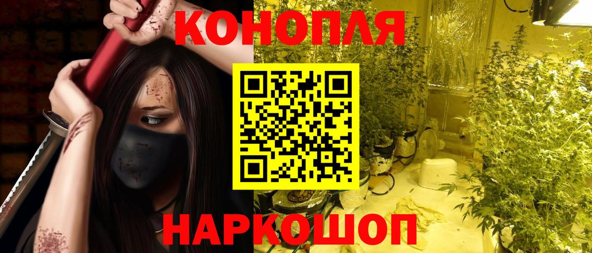 МАРИХУАНА конопля Люберцы